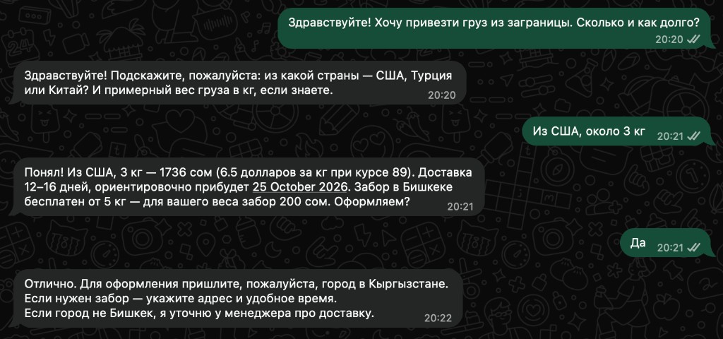 WhatsApp conversation quoting cargo delivery from the USA